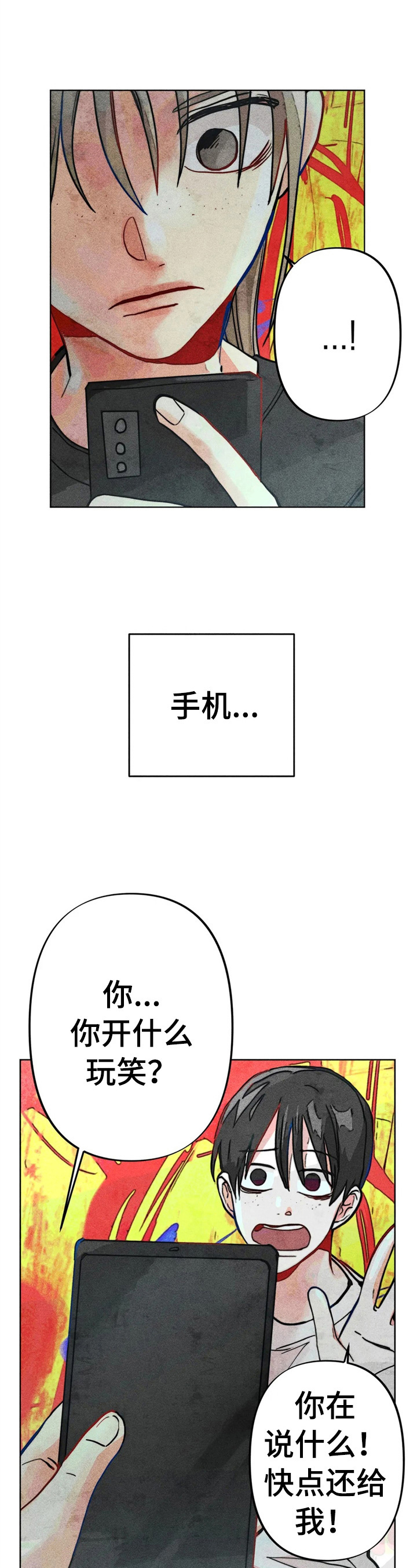 鼻泪道再通管rs型和rt型的区别漫画,第27章：问答3图