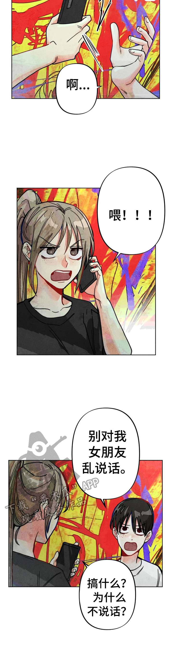 鼻泪道再通管rs型和rt型的区别漫画,第27章：问答2图