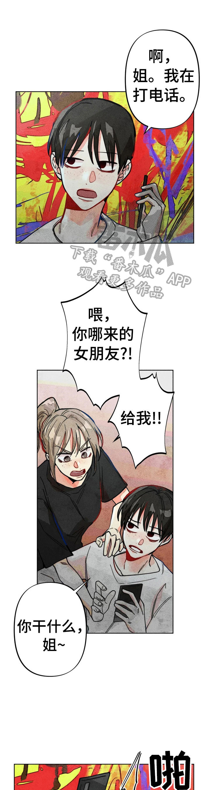 鼻泪道再通管rs型和rt型的区别漫画,第27章：问答1图