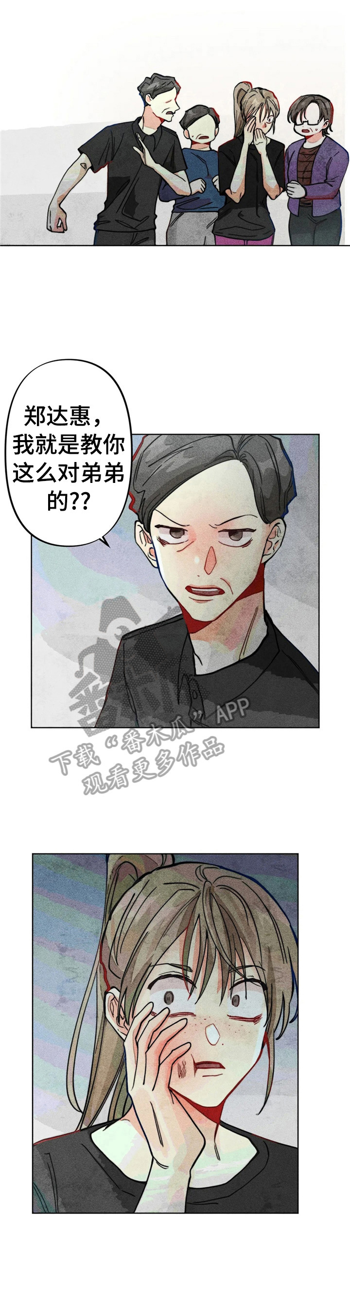 凝视入荣耀里布鲁斯艾伦漫画,第30章：被打4图