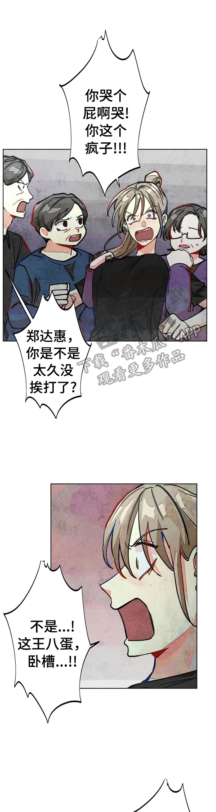 凝视入荣耀里布鲁斯艾伦漫画,第30章：被打1图