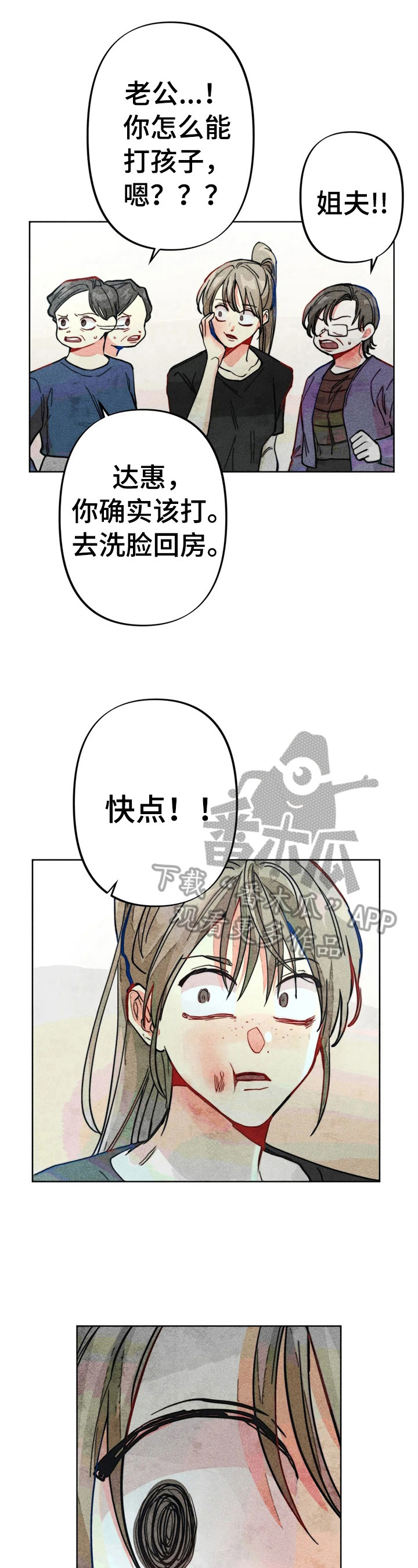 凝视入荣耀里布鲁斯艾伦漫画,第30章：被打5图