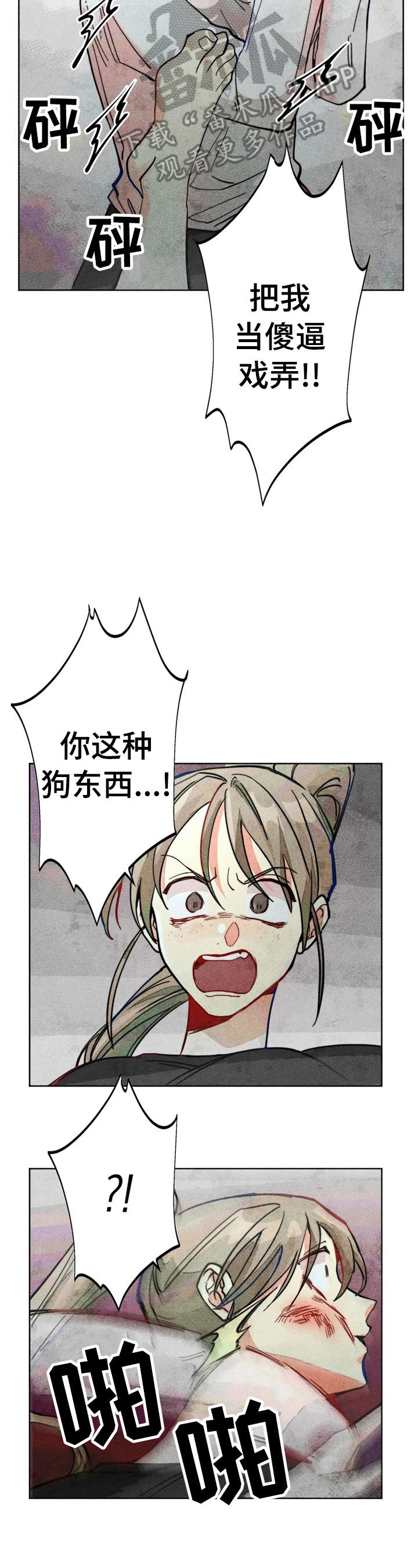 凝视入荣耀里布鲁斯艾伦漫画,第30章：被打3图