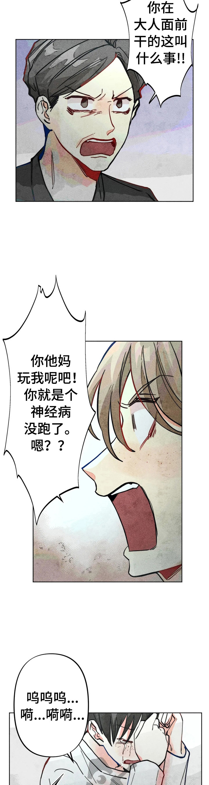 凝视入荣耀里布鲁斯艾伦漫画,第30章：被打2图