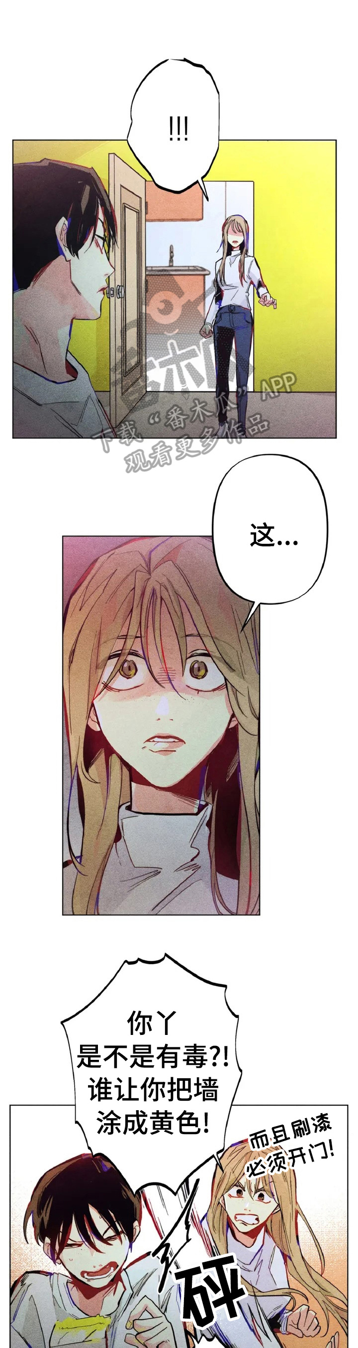 凝视英文单词漫画,第2章：差别1图