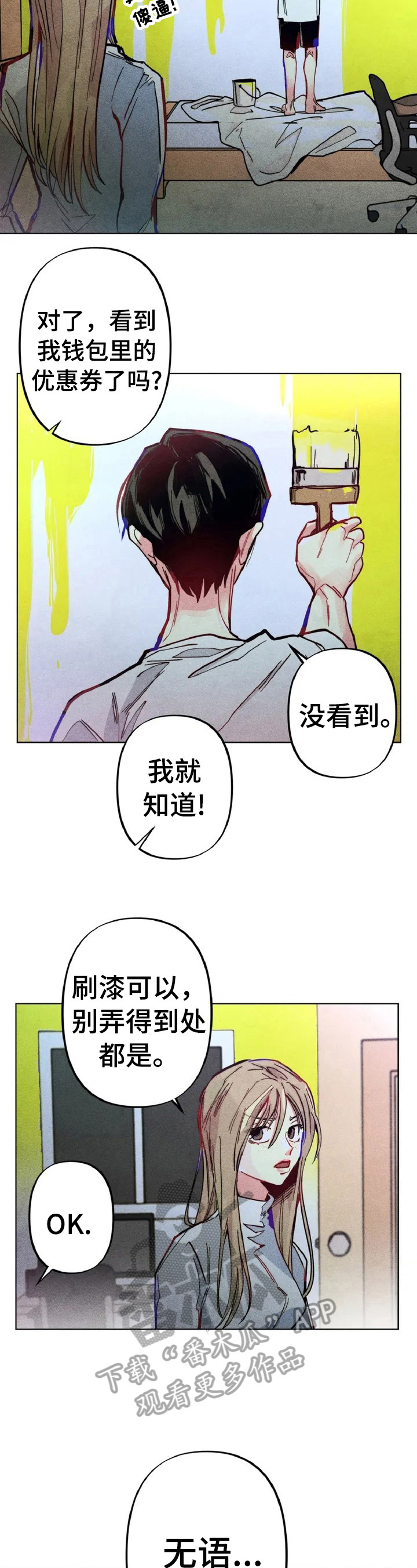 凝视英文单词漫画,第2章：差别3图