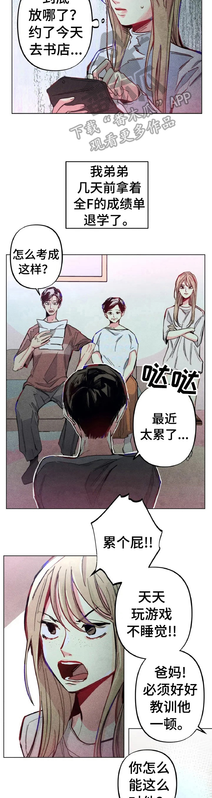 凝视英文单词漫画,第2章：差别5图