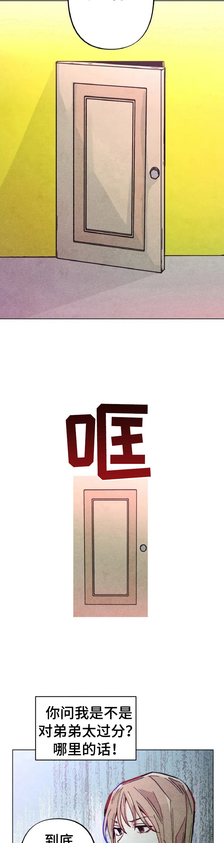 凝视英文单词漫画,第2章：差别4图