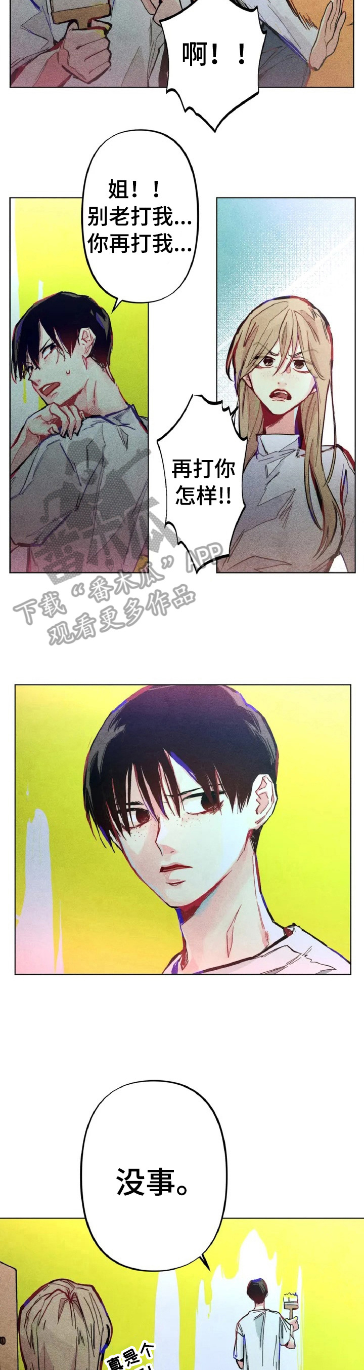 凝视英文单词漫画,第2章：差别2图