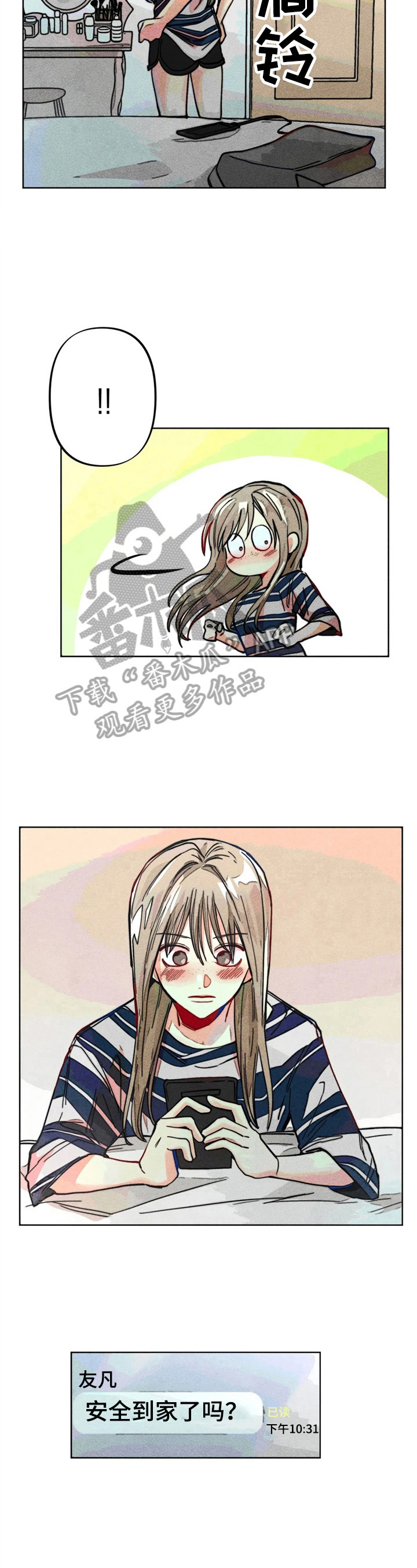 宁市人民政府关于公布海宁市第八批非物质文化遗产代表性项目漫画,第21章：倾诉5图