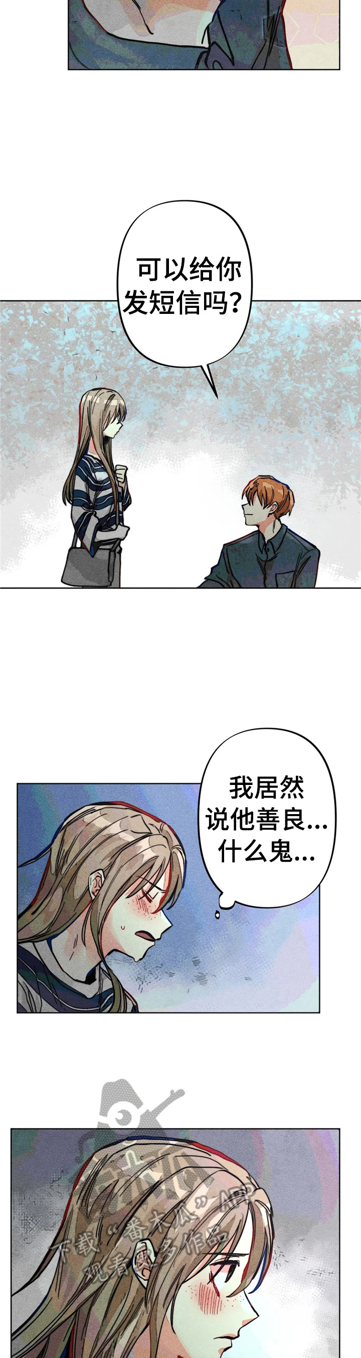 宁市人民政府关于公布海宁市第八批非物质文化遗产代表性项目漫画,第21章：倾诉3图