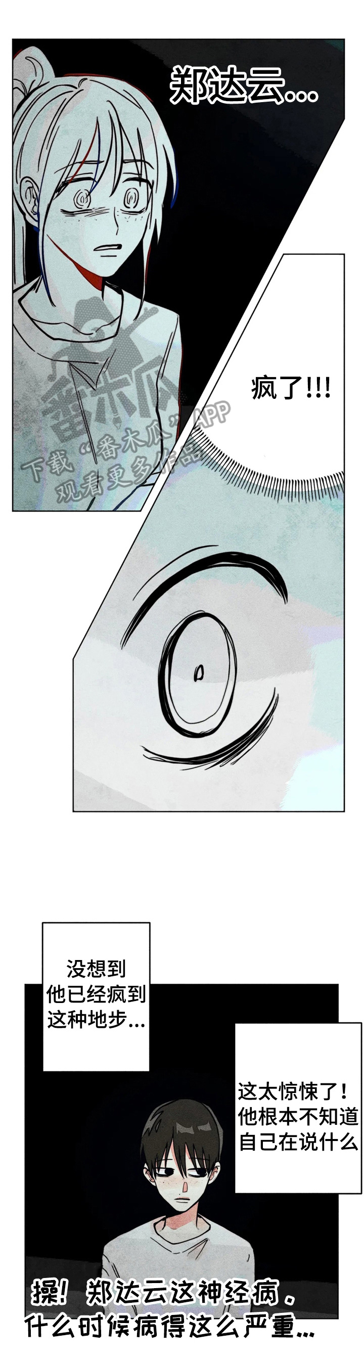 宁市人民政府关于公布海宁市第八批非物质文化遗产代表性项目漫画,第28章：严重后果1图