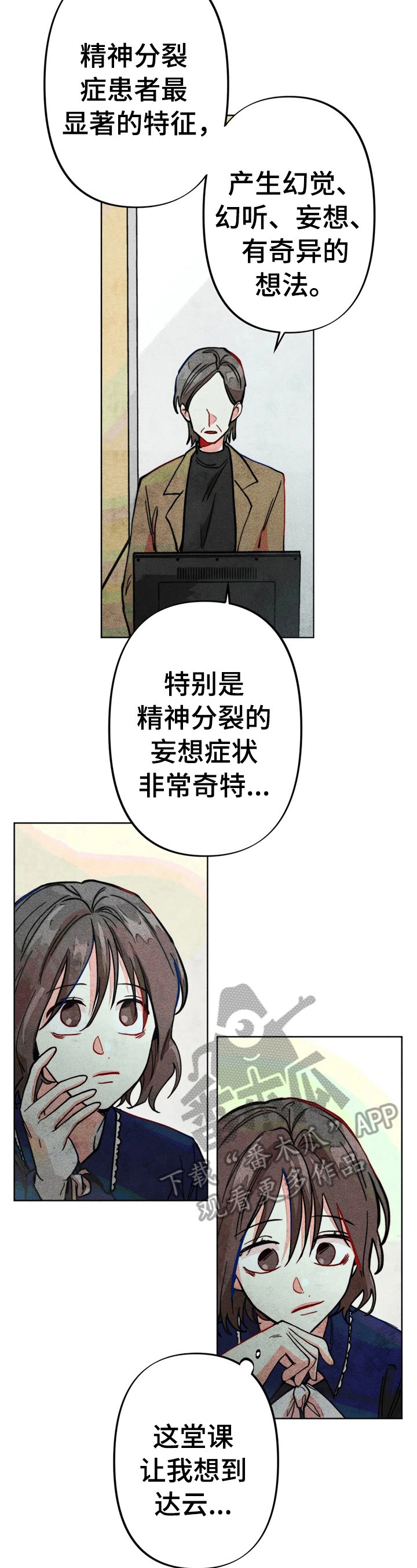 宁市人民政府关于公布海宁市第八批非物质文化遗产代表性项目漫画,第28章：严重后果5图