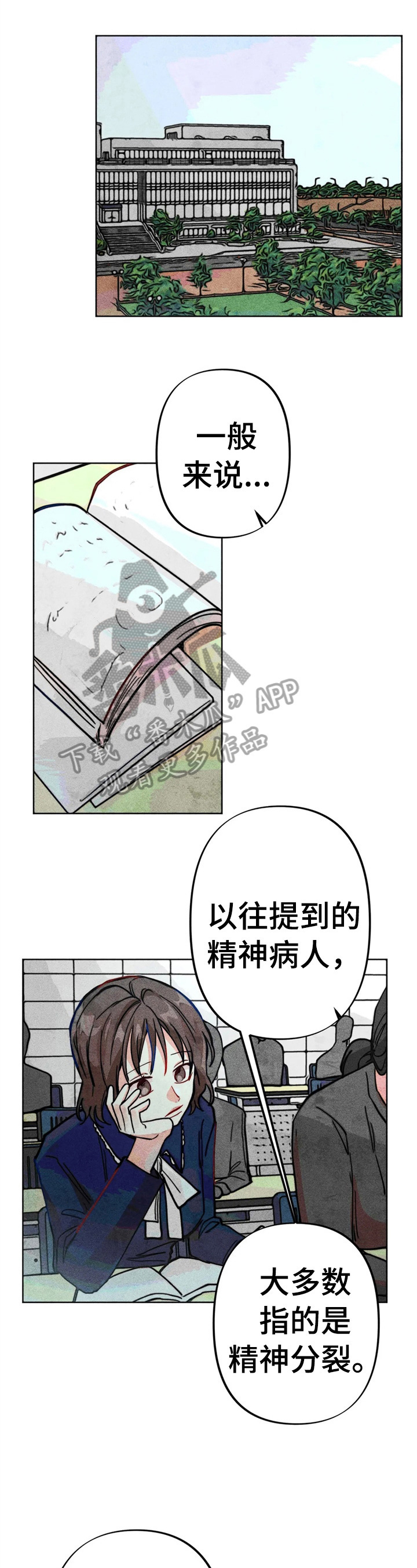宁市人民政府关于公布海宁市第八批非物质文化遗产代表性项目漫画,第28章：严重后果4图