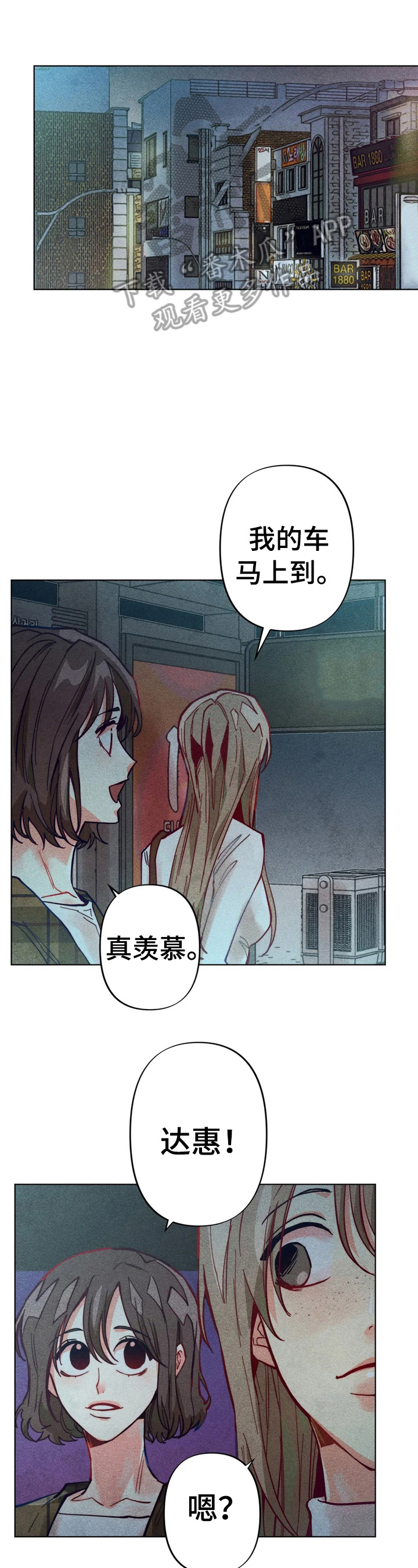 凝视人心 作文600字漫画,第9章：计划搬出去1图