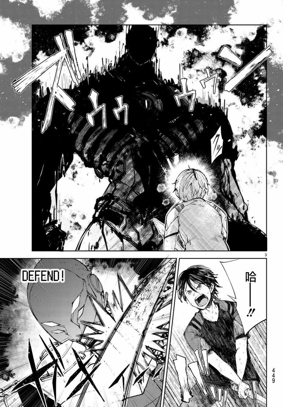 异世界转生2006漫画,第6话3图