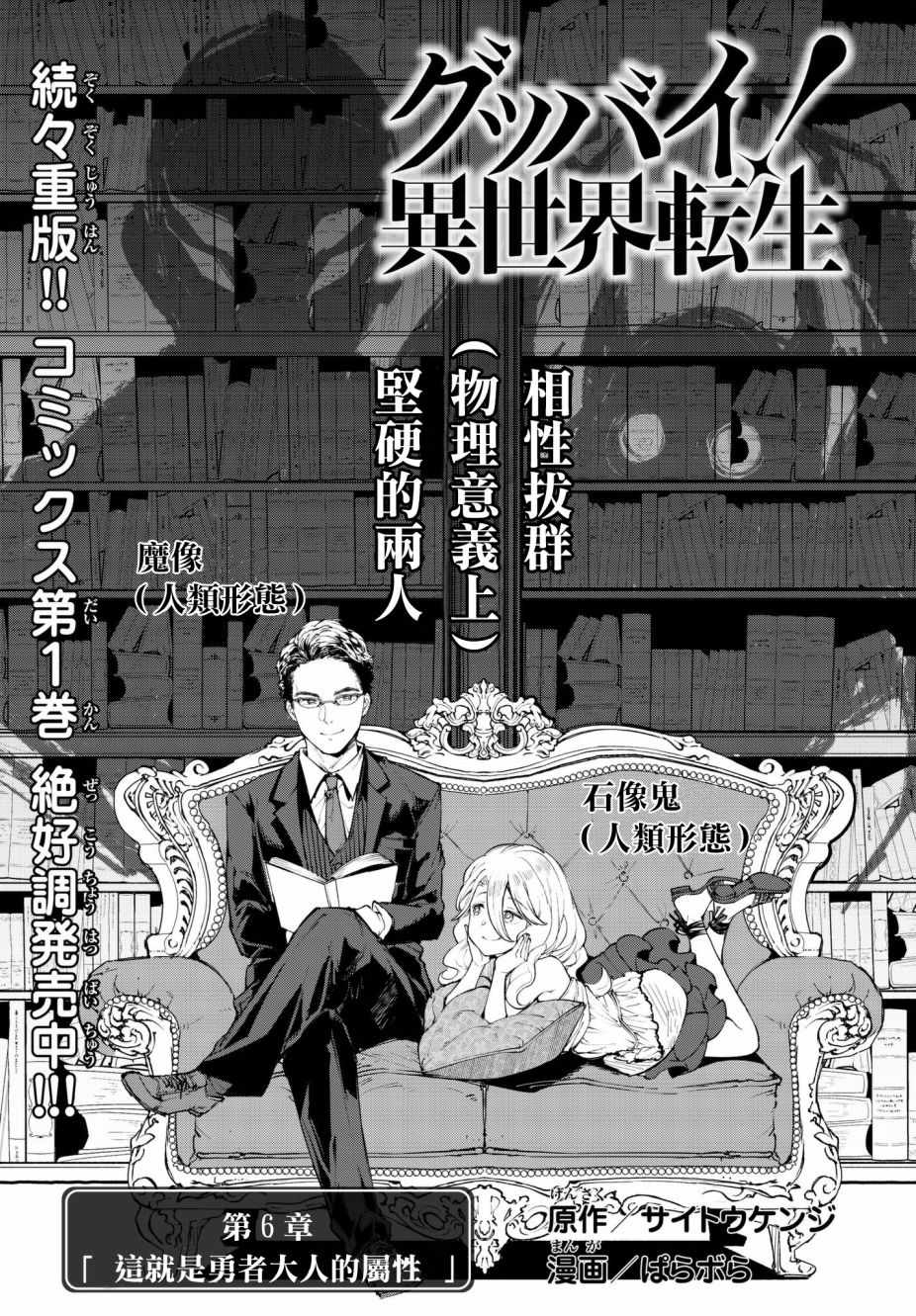 异世界转生2006漫画,第6话1图
