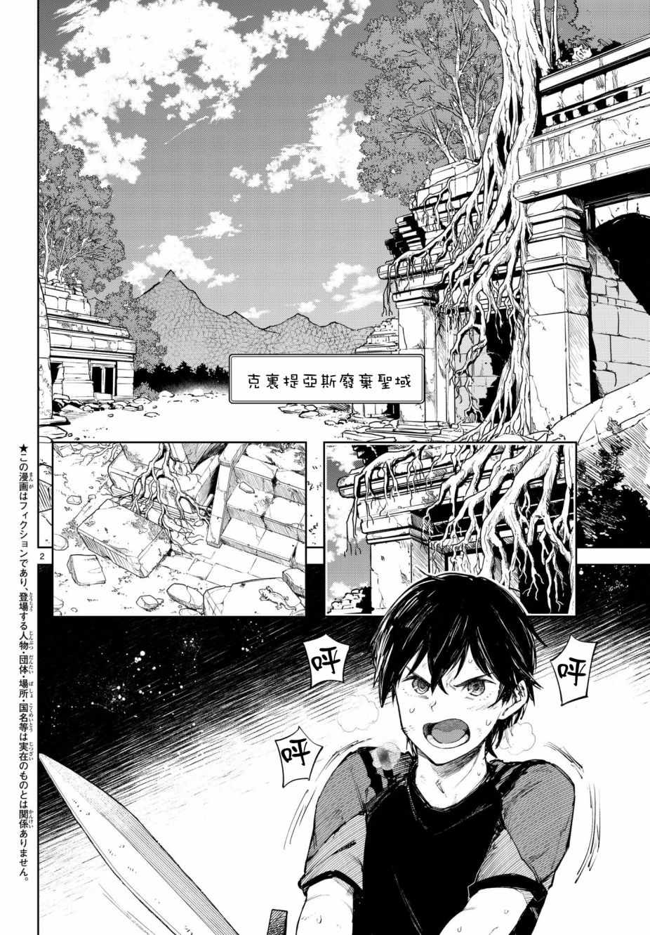 异世界转生2006漫画,第6话2图