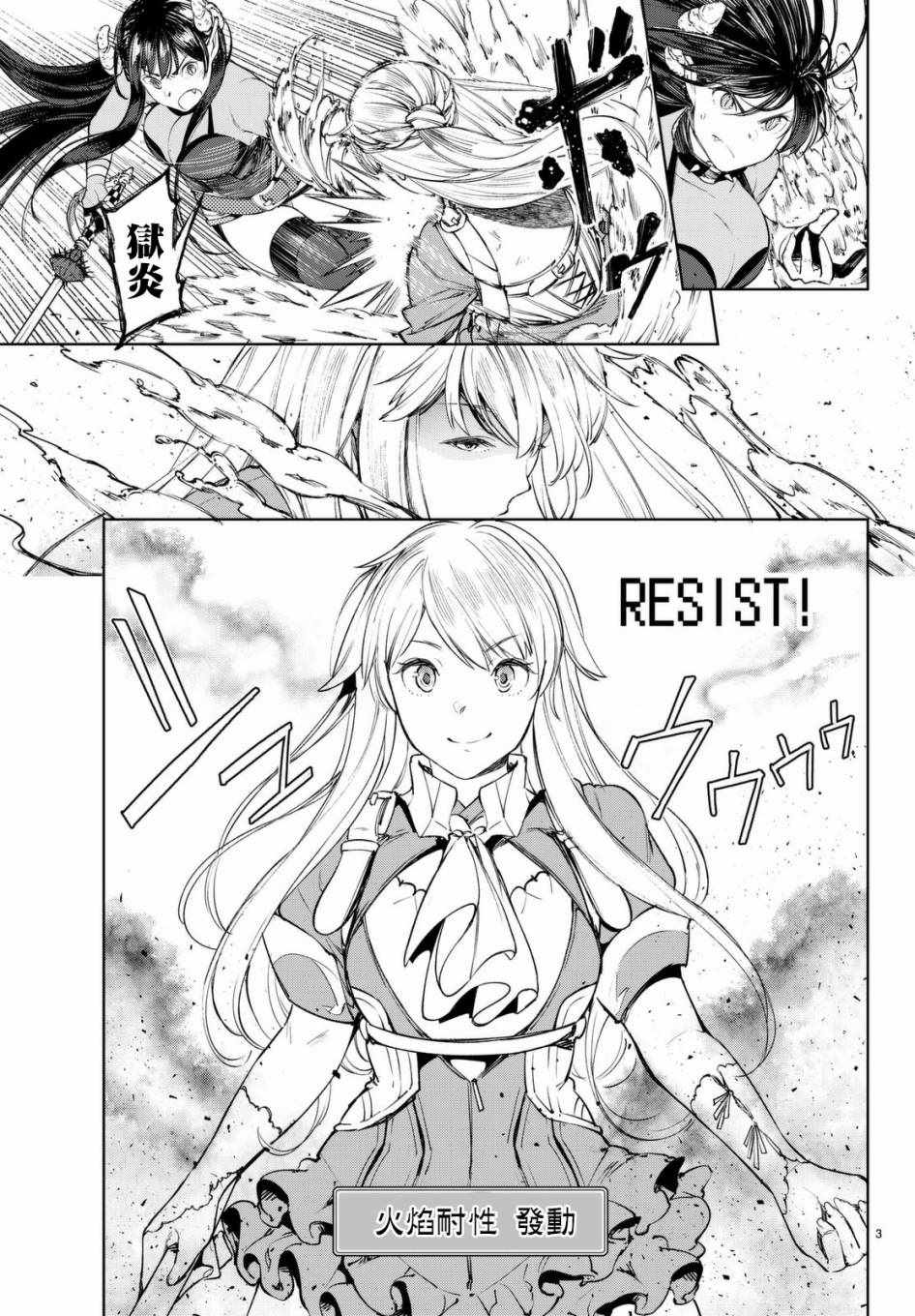 转生异世界番名漫画,第2话3图