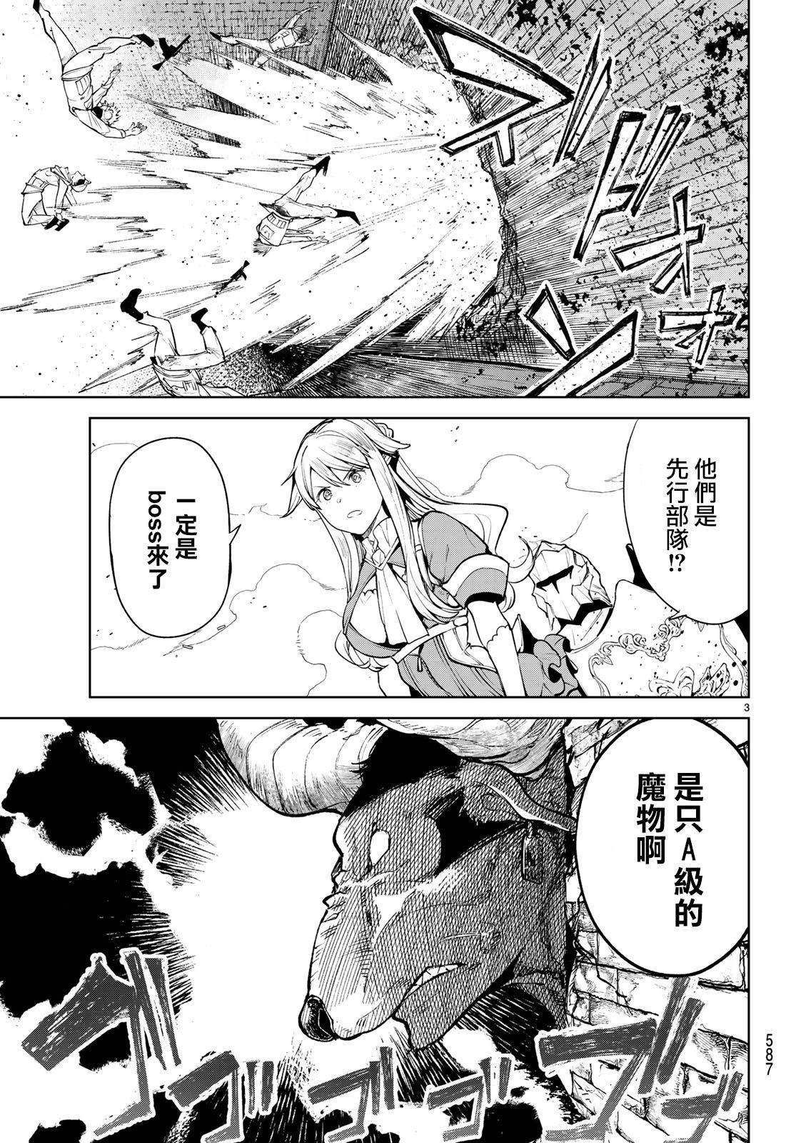 goodbye越南版漫画,第14话3图