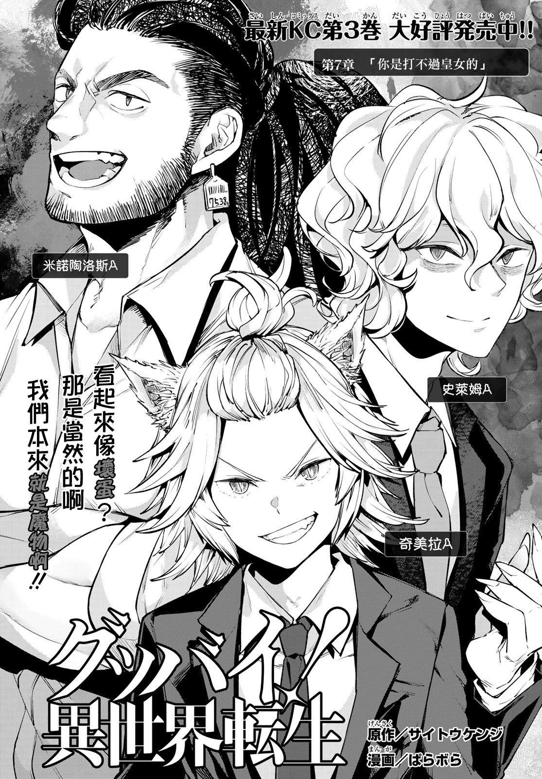 goodbye越南版漫画,第14话1图