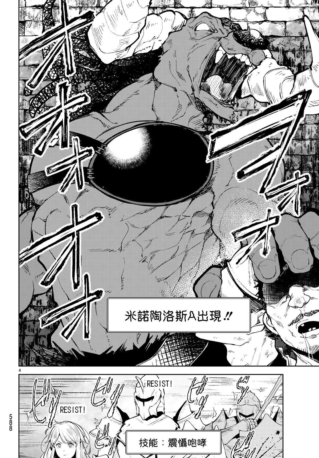 goodbye越南版漫画,第14话4图
