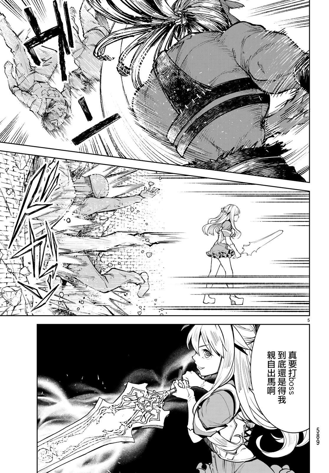 goodbye越南版漫画,第14话5图