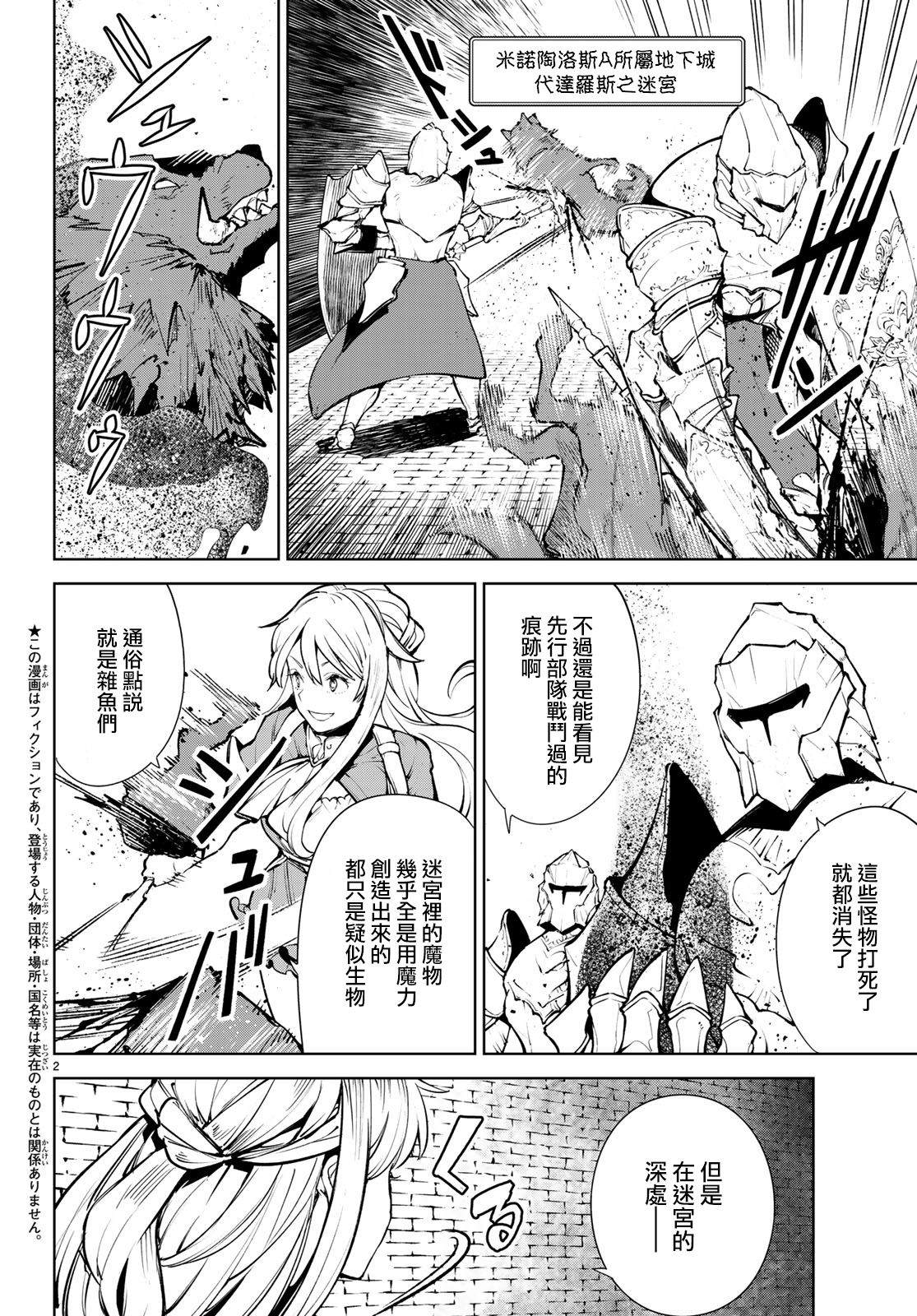 goodbye越南版漫画,第14话2图