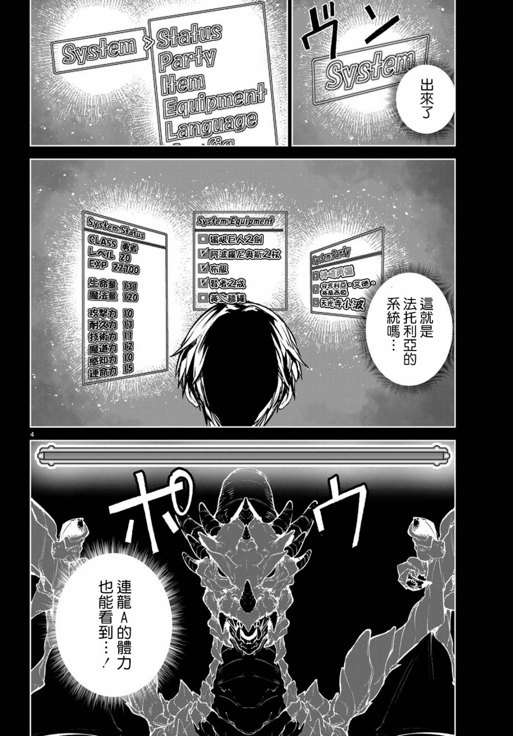 goodbye音标漫画,第16话这就是最后一战了4图