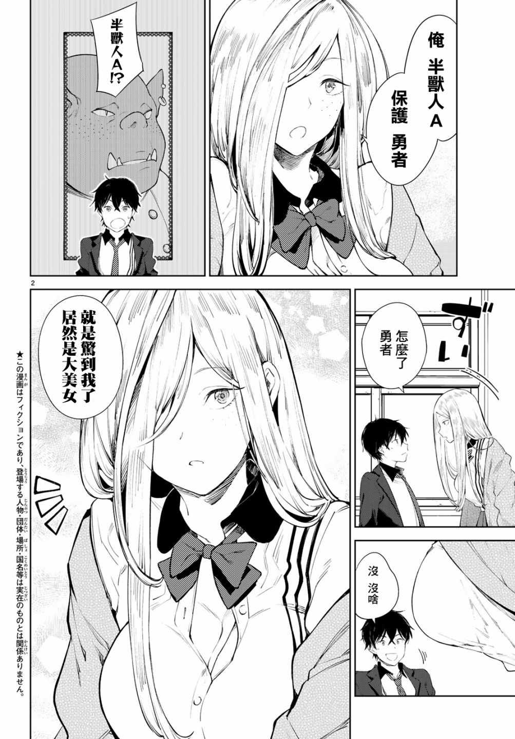 goodbye音标漫画,第10话2图