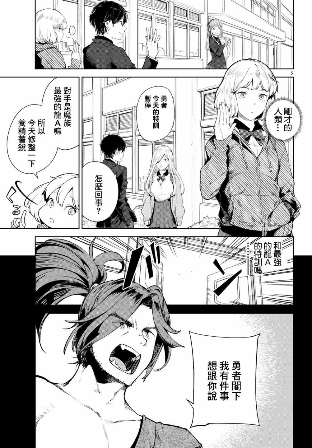 goodbye音标漫画,第10话5图
