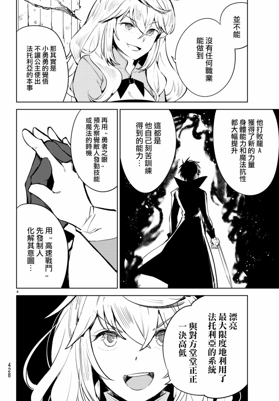 异世界转生2006漫画,第17话4图