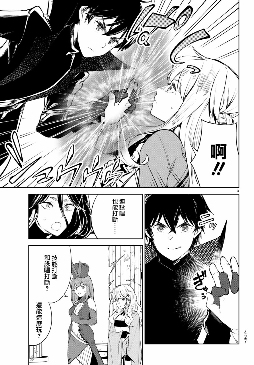 异世界转生2006漫画,第17话3图