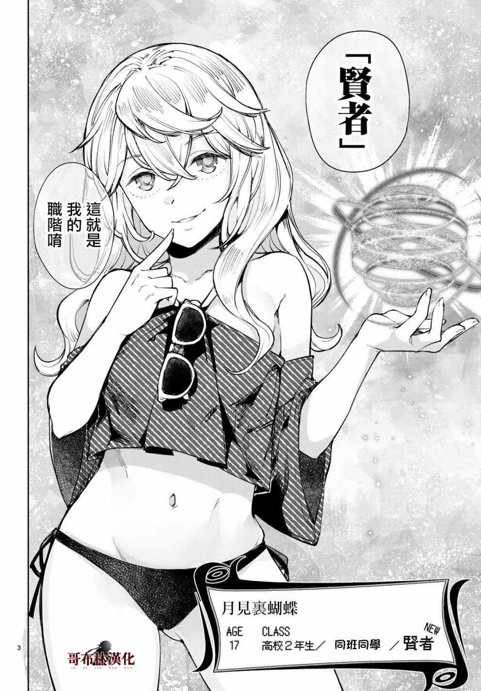 异世界转生百合集漫画,第7话3图