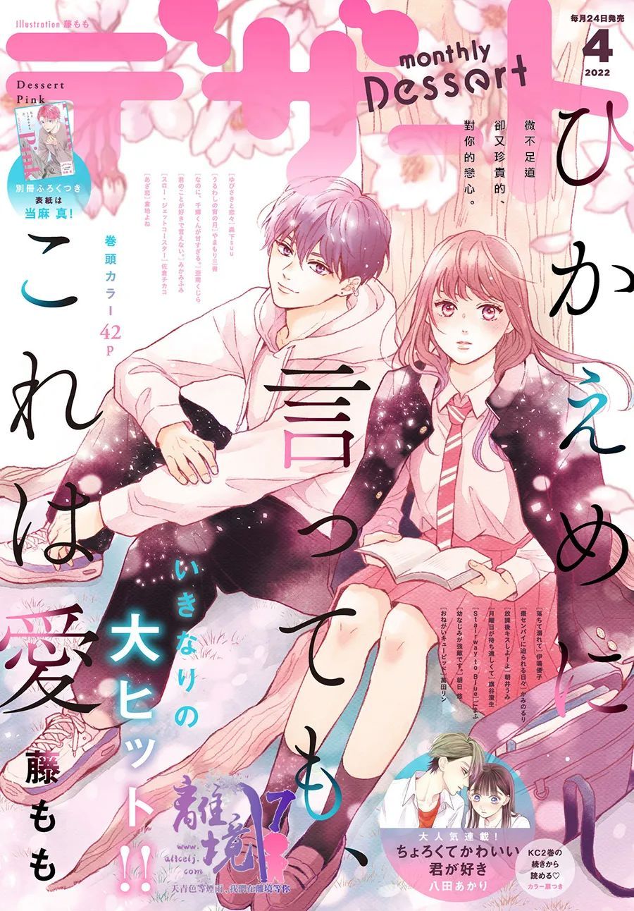 退一步说这是爱漫画免费下拉式漫画,第6话1图
