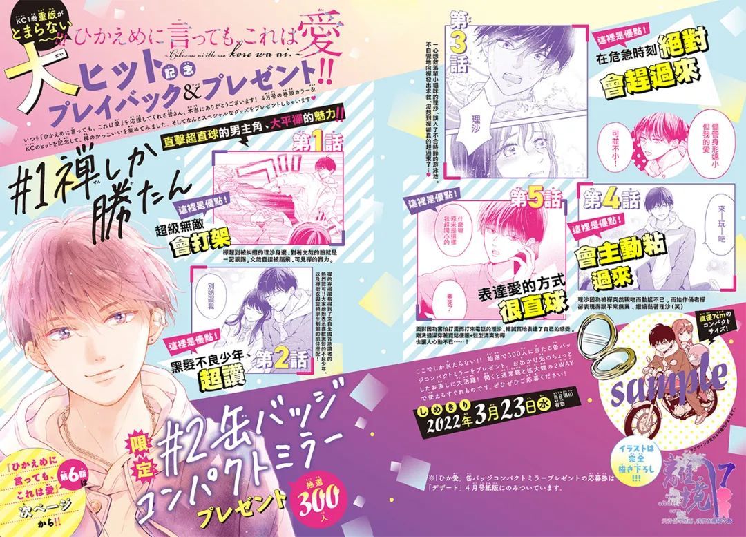 退一步说这是爱漫画免费下拉式漫画,第6话2图