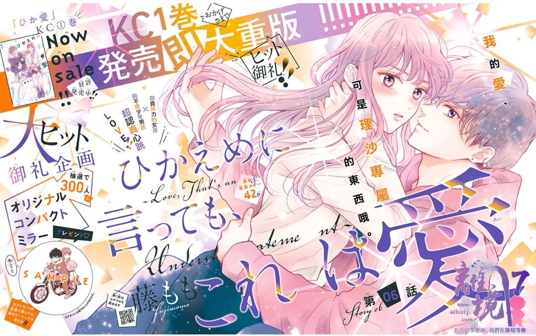 退一步说这是爱漫画免费下拉式漫画,第6话3图