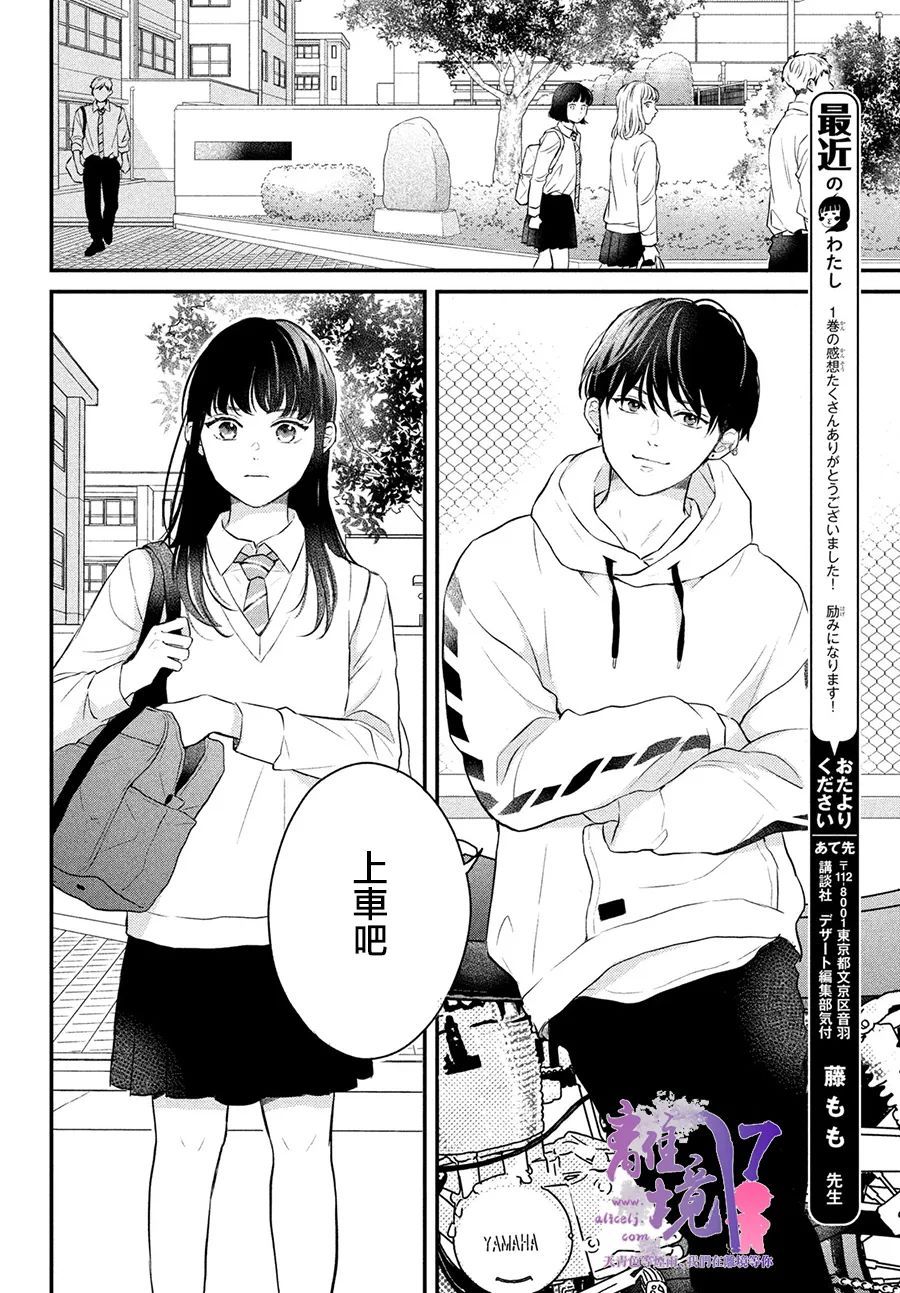 退一步说这是爱漫画免费下拉式漫画,第6话5图