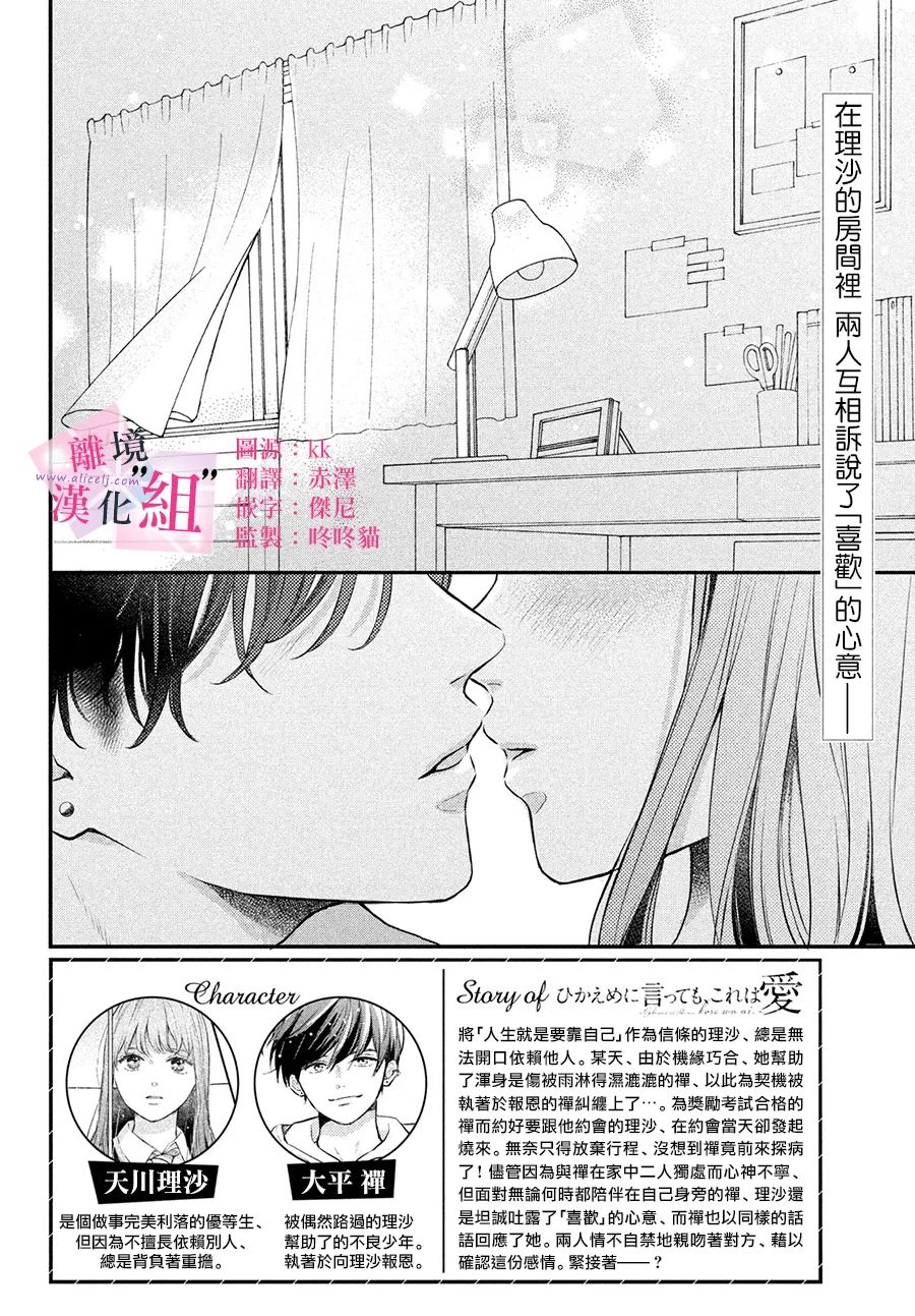 退一步就是人生漫画,第8话2图