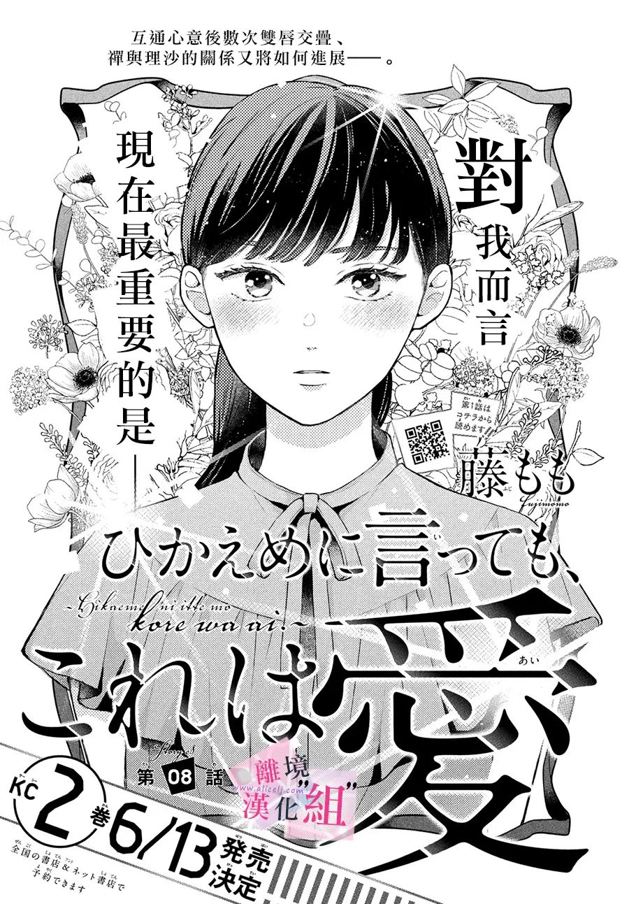 退一步就是人生漫画,第8话1图