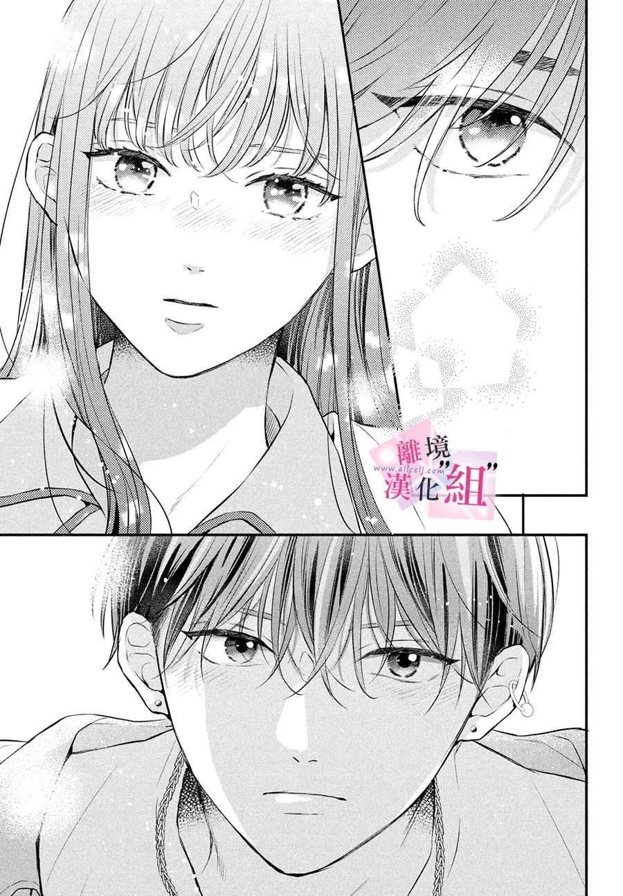 退一步就是人生漫画,第8话3图