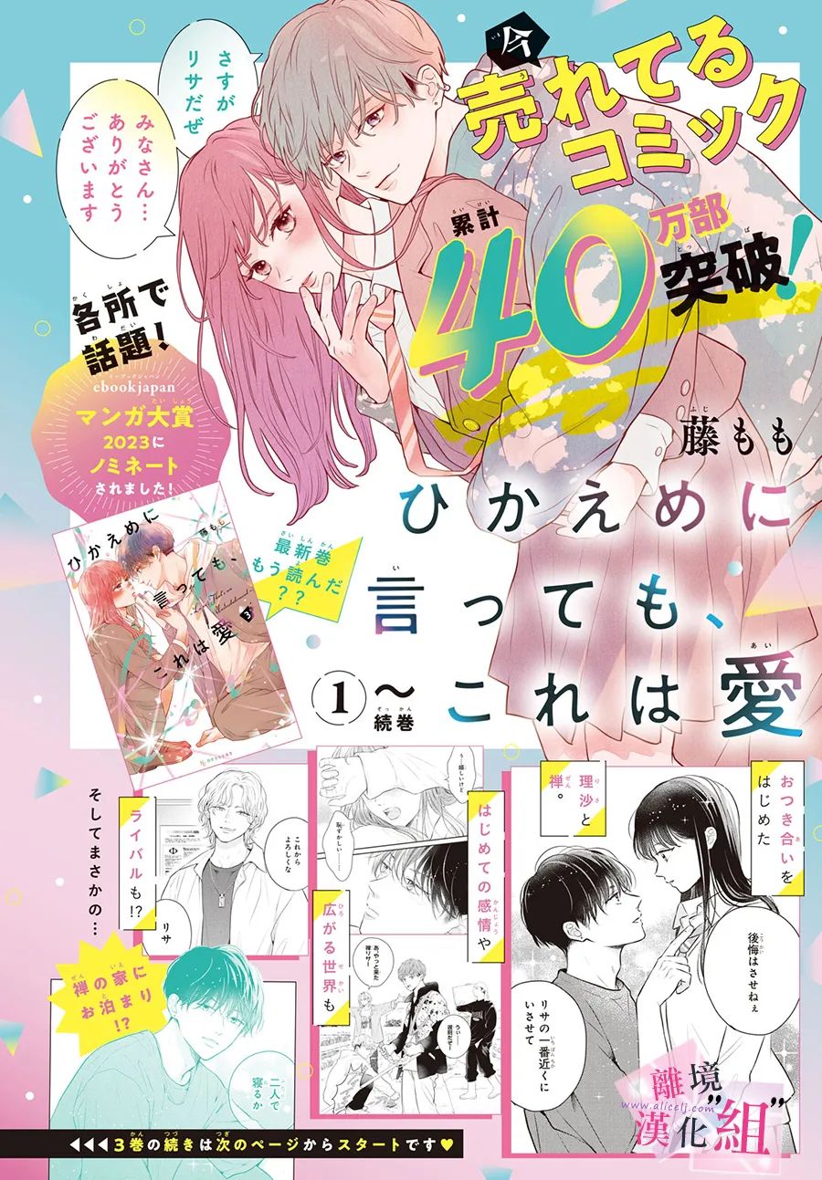 这是爱22话漫画,第13话2图