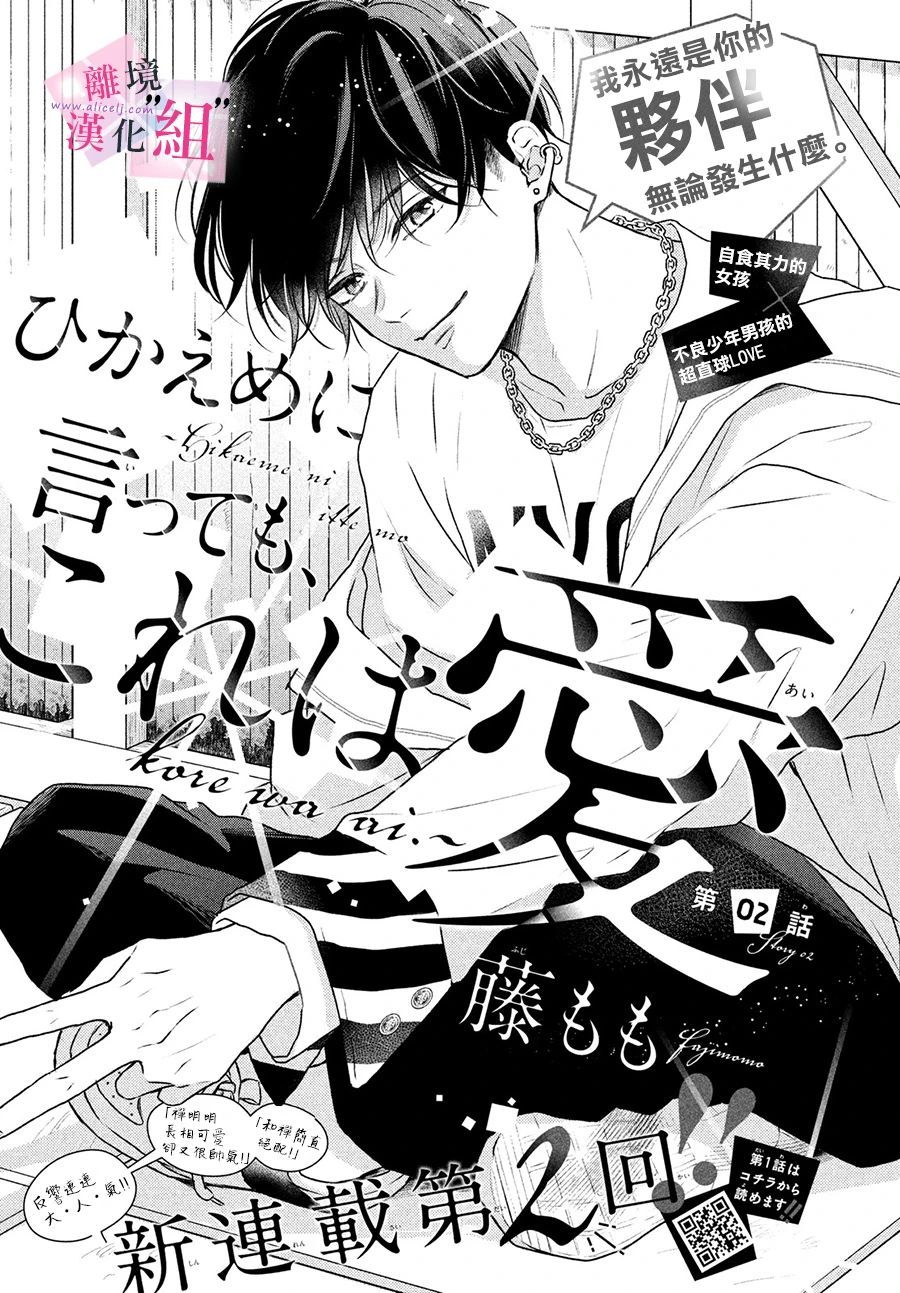 退一步说这是爱漫画作者漫画,第2话1图