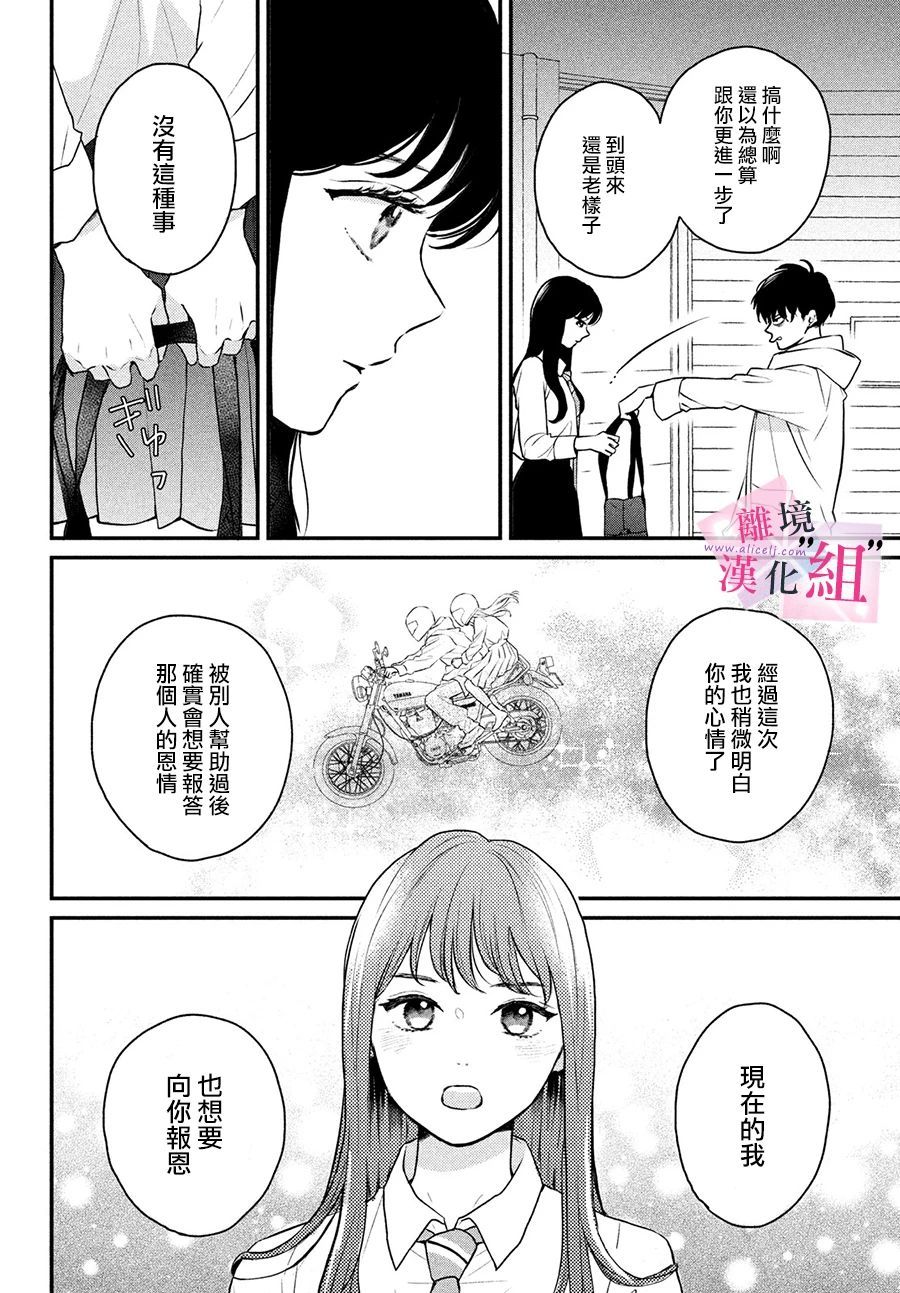 退一步说这是爱漫画作者漫画,第2话4图