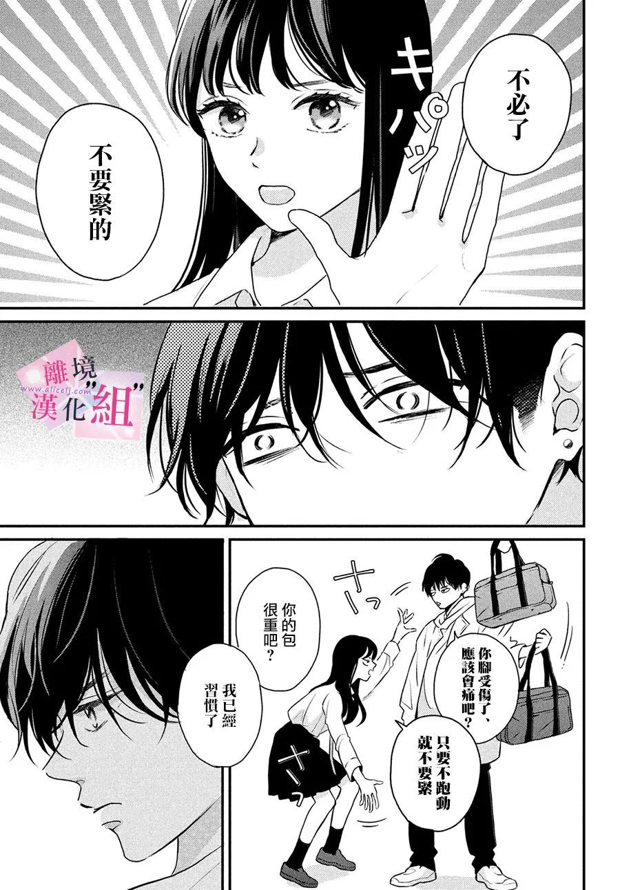 退一步说这是爱漫画作者漫画,第2话3图