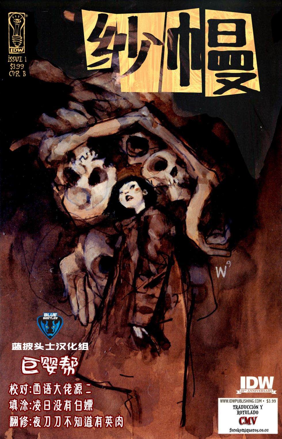 纱幔花球的做法视频漫画,第1话1图