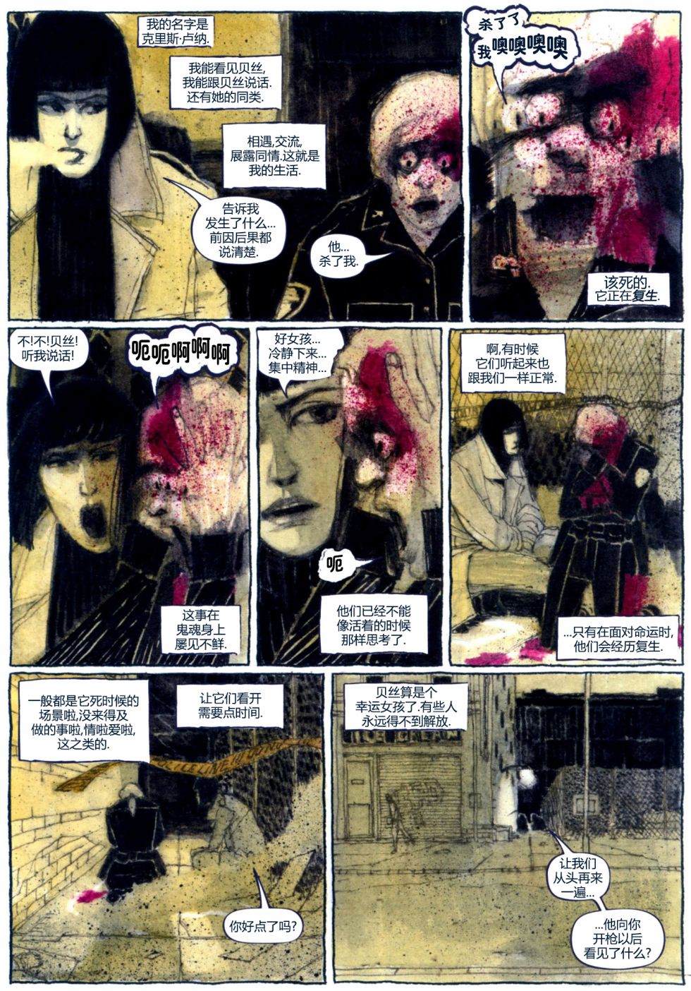 纱幔花球的做法视频漫画,第1话5图