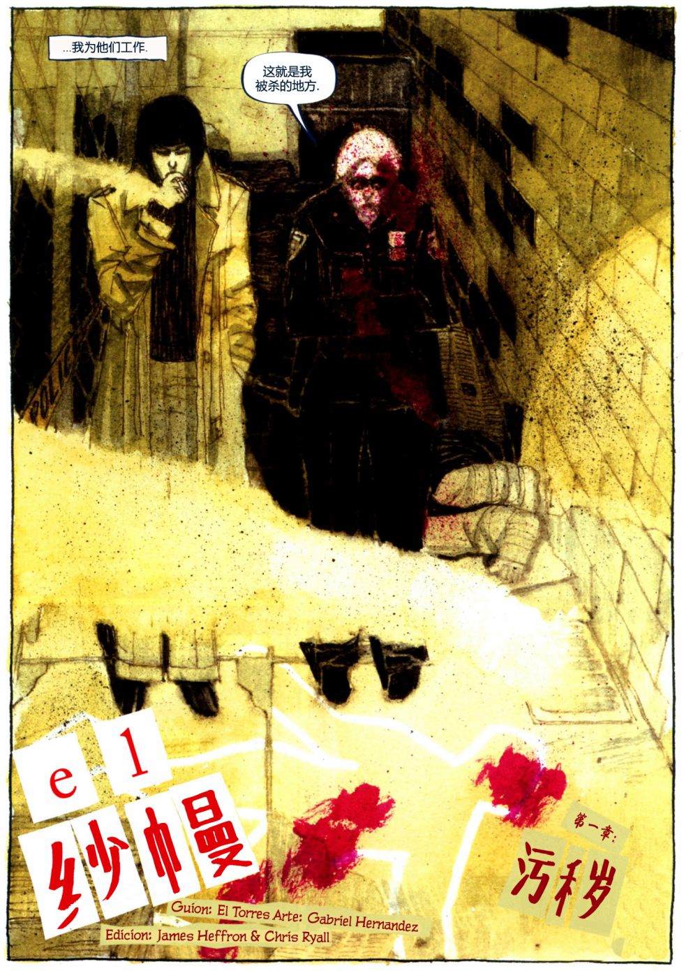 纱幔花球的做法视频漫画,第1话4图
