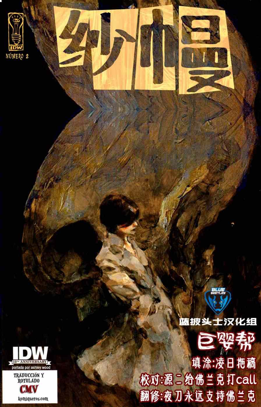 纱幔拱形漫画,第2话1图