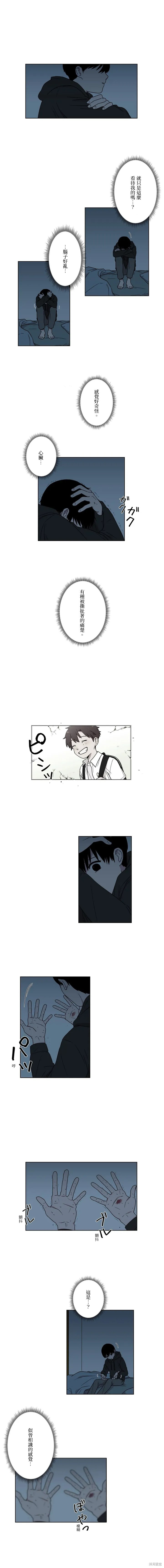 难言之隐意思漫画,第14话2图